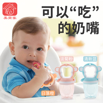 Mei Wos baby bite music tooth gum fruit and vegetable silicone play molars baby eat fruit supplement nipple tooth gum