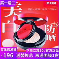 Magic red cushion concealer long-lasting makeup cc cream Oil control sunscreen bb cream Whitening liquid foundation ct powder cake