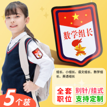 Department of Mathematics Team Leader Language Group Leader English Primary School Class Cadres Badge Badge arm Chapter Custom