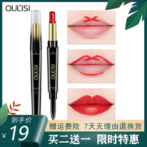 Oris (lip liner lipstick) double-headed automatic lipstick waterproof is not easy to decolorize and fade tone Mao Enxia