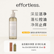 effortless004 shampoo anti-itching oil oil-removing rich fluffy deep cleaning scalp care