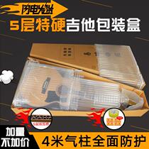 Guitar Express Packaging Box Tehard Express Carton Universal Transport 41 Inch Packing Box Protection Anti-Fall Cardboard Box