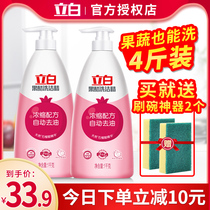 Libai natural fruit vinegar detergent 2 bottles 4kg automatic oil removal large barrel fruit and vegetable detergent dishwashing liquid household