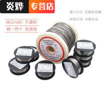 Cr20Ni80 nickel-chromium alloy wire heating wire foam cutting and sealing machine heating electronic heating wire resistance wire
