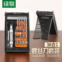 Green Union Screwdriver Suit Multifunction Home Small Cross Precision Mobile Phone Laptop Repair Tool Combo