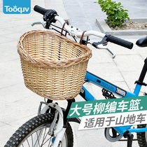 Bicycle basket mountain bike large rattan basket bicycle woven front basket vegetable basket wicker storage basket