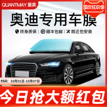 Audi Q5L Q2L Q3 A4L A6L car film window front windshield film sun full car heat insulation film