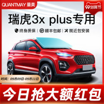 Chare Tiggo 3x plus car film full car Film solar film explosion-proof heat insulation film window front glass film