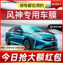 Wind Kamikaze MAX ax7 E70 D01 AX4 car film whole car heat insulation film sun front stop glass film