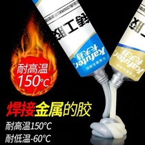  AB casting glue Strong waterproof glue High temperature resistant sticky metal radiator water tank fuel tank engine