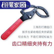  Car filter replacement oil filter wrench special tool disassembly non-slip disassembly and assembly Universal adjustable universal type