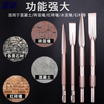Imported German electric hammer impact drill bit electric pick tip flat chisel square handle four pits round Bosch quality export to Japan