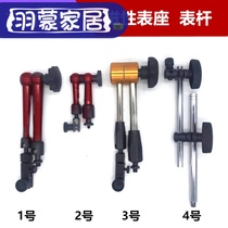 Watch rod Magnetic watch holder Rod Lever percentage meter bracket Universal ordinary large medium and small watch rod accessories Fine-tuning rod