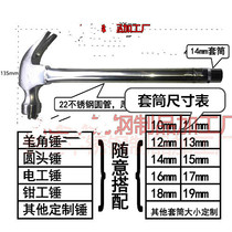 Expansion screw special hammer Sheep horn hammer sleeve Hammer sheep horn hammer with sleeve Stainless steel round head sheep horn hammer with sleeve 