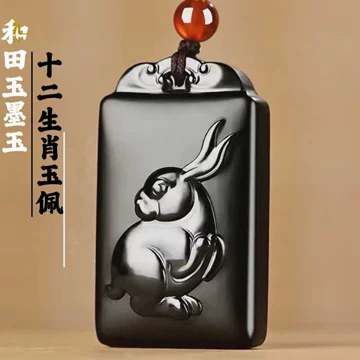 中国   十二属古墨 墨玉十二生肖吊坠-墨玉十二生肖吊坠促销价格、墨玉十二生肖吊坠品牌- 淘宝