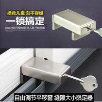Lock doors and windows open aluminum alloy limited buckle door lock door and window holder inner window lock sliding lock anti-opening and anti-opening