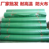 Fireproof fabric flame retardant fabric resistant three fire cloth shielding cloth cloth welding canvas thickened connection feng tong bu