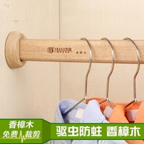 Wardrobe clothes bar wooden large wardrobe inner horizontal fixed clothing rod hanger support clothes rack hanging rod camphor wood solid wood