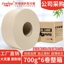 Commercial large plate paper box large roll paper Hotel toilet paper towel affordable 700g*6 rolls of household toilet paper