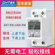 Nanjing Zhengtai electric meter 2P home rental apartment single-phase 220V electric degree fire meter two-phase rail type electric energy meter