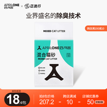 aprilone cat litter 6L mixed cat litter tofu cat litter bentonite litter cat deodorant cat litter non 10kg