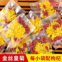 Chrysanthemum wolfberry tea golden silk Royal chrysanthemum combination Tea wild one cup yellow chrysanthemum 60g disposable large granules new goods