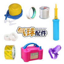 Foot stompers Inflator Push Balloons Inflatable Tools Knots Knots Glue Transparent Micellated Paper Adhesive Tapes