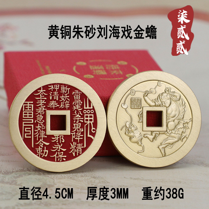黄铜刘海戏金蟾-黄铜刘海戏金蟾促销价格、黄铜刘海戏金蟾品牌- 淘宝