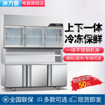 Refrigerated fresh-keeping freezer all-in-one display cabinet commercial console refrigerator Workbench freezer kitchen freezer refrigerator