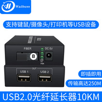  USB 2 0 network cable extension transmitter 50 meters 100 meters 1 in 4 out Support computer printer U disk touch screen mouse keyboard and other peripherals USB2 0 signal mouse network cable transmission amplifier