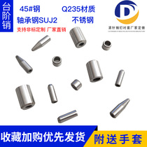 Custom stainless steel pin positioning pin Solid cylindrical pin fixed step pin bushing fixture fixture pin processing custom