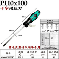 New Phillips screwdriver Phoenix cable terminal one-word screwdriver
