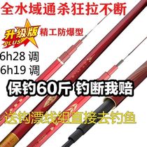 Special Price Red Ocean Beauty Fish Rod Hand Rod 28 Tune Ultra-light 6h19 Fishing Rod Fishing Rod Suit