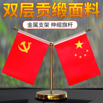 Car small red flag ornaments center console high-grade car with high-grade five-star red flag flag car interior decoration supplies