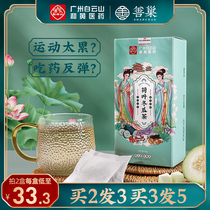  Baiyun Mountain Lotus Leaf Winter Melon tea Cassia seed tea Flower tea bag tea Hawthorn Red rose tea Orange peel combination flower tea