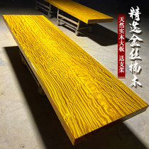 Golden nanmu large board new Chinese solid wood whole tea table living room table rosewood desk log furniture