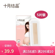 October Crystal caesarean section waterproof patch EO sterilization maternal postoperative bath waterproof breathable wound patch 5 pieces