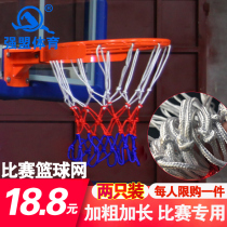 Basketball net Bold professional match basket net Extended net pocket basket net Standard basketball frame net Durable basket net