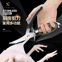 German kitchen scissors Special household multifunctional stainless steel strong chicken bone scissors bone with food fish scissors