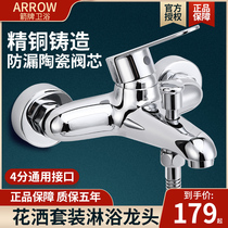 Wrigley all copper mixing valve hot and cold water faucet switch bathroom triple mixed bathtub shower shower faucet set