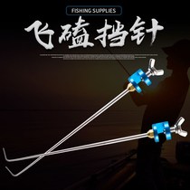 Competitive retaining needle fish protection Luo Fei flying stall needle unhooking device stainless steel fishing take off fish hook fishing catch