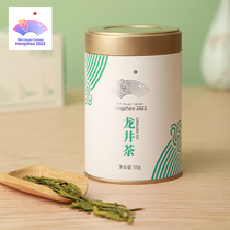 2021 New tea premium Longjing tea nitrogen-filled pot listening spring tea tea 50g Longjing tea listening pot Hangzhou Asian Games
