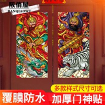 2022 New Door God door stickers large Chinese New Year Zhong Kui Guan Gong couplet old Qin Qiong Yuchi couplet