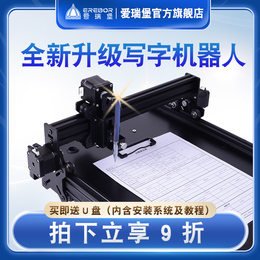 Ereburg X9 writing robot imitation handwriting automatic copying notes form work artifact smart printer