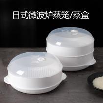 Microwave steamer suitable for utensils heating container steamer bowl plastic steamed buns household rice cooker rice cooker steamer steamer