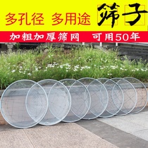 Stopper sieve household screen Stone filter sieve gardening sieve large sand round iron wire sample industrial Stone