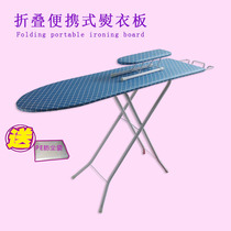  Comfort bucket electric iron board ironing shelf table folding desktop household ironing board ironing table clothes Tang Yun Weiyang