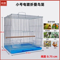 Electroplating galvanized small embroidered eye pearl bird Sparrow text bird bird cage Tiger skin peony parrot breeding bird cage