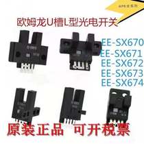 Omron Photoelectric Switch EE-SX670 EE-SX671A SX672P SX673R 674-WR Sensor
