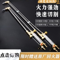 New custom oxygen gas liquefied gas acetylene extended 300 Type 100 Type 30 type cutting gun cutting torch cutting